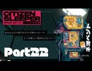 自販機を通して自分を見つめ直す【CITIZENSLEEPER】Part22