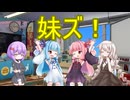 ゆかり朗読部の日常（朗読部児童クラブ）【ソフトウェアトーク劇場】