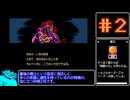 ブラッディウァリアーズを心から楽しむ旅_Part2/3
