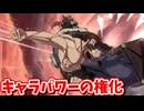 [GUILTY GEAR-STRIVE-]　キャラパワーに溺れた傀儡が