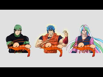 Wow wow wow エビを揉め!!