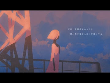 日々 / 真弦 ft. 初音ミク