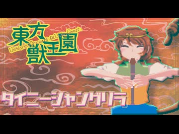 クッキーシャングリラ