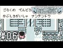 株式会社○天堂へ訪問しました。【カエルの為に鐘は鳴る実況part6】