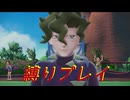 [ポケットモンスタースカーレット　縛りプレイパート7]変態な芸術家が現れた