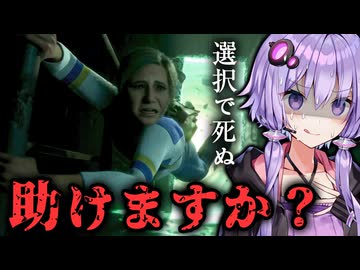 選択肢で友人を見殺しにできる！ホラーゲーム『The Casting of Frank Stone』_#5②【VOICEROID実況/結月ゆかり・紲星あかり】