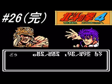 北斗の拳4 七星覇拳伝 北斗神拳の彼方へ ファミコン ソフト 北斗の拳4 七星覇拳伝 北斗神拳の彼方へ｜ファミコン (FC)｜東映