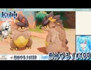 【実況】原神やる！【499】