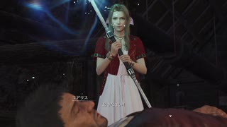 [FF7リバース] 第39回(39-4) 山小屋のぐうたらブレディ
