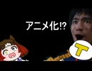 死亡遊戯アニメ化と聞いて