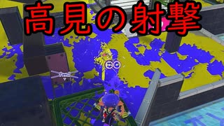 【SPLATOON3】全武器使用でバンガラ攻略part113【ガエンFFカスタム】