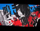 カゲロウデイズ　/　ましろ爻　cover