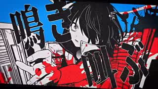 カゲロウデイズ　/　ましろ爻　cover