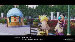 【黒月demons白炎】国一番のアトリエを目指して貧乏を脱出するため奔走する少女達の物語 part8【リディー＆スールのアトリエDX】