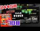 24年5月 Splatoon3世界の終末フェス！助かる方法を探して最後まで諦めない1日目