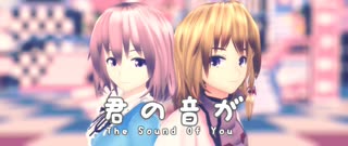 【第16回東方ニコ童祭】「君の音が」【八雲紫 西行寺幽々子】