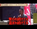 岸田は資本家の犬、というか本当に日本人なんか？