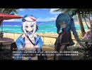 【巨女×メカ娘】ハツリバーブ-HAZEREVERB-　イベントストーリー　『真夏のサンゴ礁』 part 2【健全系RPG】