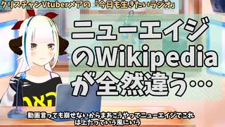 【#552】日本人クリスチャンVtuberが生き辛さ等をあーだこーだ言うラジオ
