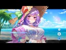 【ティンクルスターナイツ】イベントストーリー ワルプルギスのメイクアップサマー Part.02