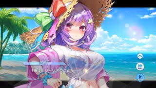 【ティンクルスターナイツ】イベントストーリー ワルプルギスのメイクアップサマー Part.02