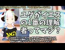 【#554】日本人クリスチャンVtuberが生き辛さ等をあーだこーだ言うラジオ