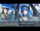 【巨女×メカ娘】ハツリバーブ-HAZEREVERB-　イベントストーリー　『真夏のサンゴ礁』 part 3【健全系RPG】