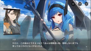 【巨女×メカ娘】ハツリバーブ-HAZEREVERB-　イベントストーリー　『真夏のサンゴ礁』 part 3【健全系RPG】