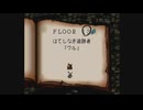 【プレイ動画】バベルの塔(表) フロアー13 ナムコアンソロジーリニューアル版