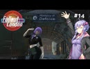 【FO London】#14 ゆかりさんの終末ロンドン旅行記【Voiceroid実況】