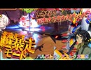 【EXVS2OB】レクスの日常動画、いきなり暴走するあかりちゃん part394【紲星あかりVOICEROID実況 バルバトスルプス視点】
