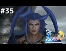 で、でたあああああああああああぁぁ！？【FINAL FANTASY X HD Remaster】【FINAL FANTASY X HD Remaster】