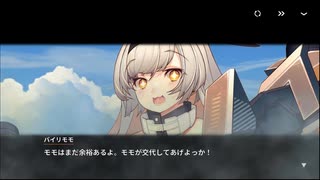 【巨女×メカ娘】ハツリバーブ-HAZEREVERB-　イベントストーリー　『真夏のサンゴ礁』 part 4【健全系RPG】