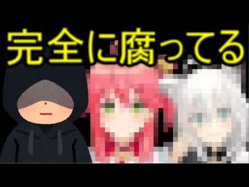 ホモと見る自分を有名Vtuber事務所の元社員だと思い込んでる弱者男性