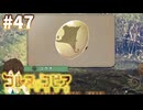 【コルヌ・コピア～不思議の住む街～】見つけた手がかり【#47】