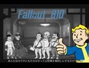 ﾔｼﾞｭｾﾝﾊﾟｲ ｲｷｽｷﾞ ｲｸｲｸｱｯｱｯｱｯｱｰﾔﾘﾏｽﾈ(Fallout810内のラジオ番組)