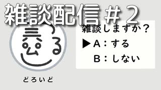 【雑談】人間だもの その2