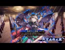 【英傑大戦】まだまだ鉄砲盛り vol.159 ～龍伯の采配・蒼～【百四十万石】