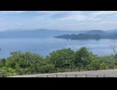 発荷峠第一展望休憩所から十和田湖を望む　2024　0615　