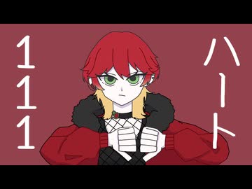 【歌ってみたんご】ハート111 / Covered by 藤宮りんご