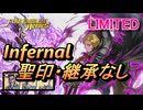 【FEH】リミテッド英雄戦 ロイド インファナル 配布のみ 聖印・継承なし