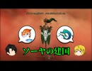 【Mount&BladeII】ソーヤの建国５【VOICEVOX実況】