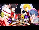 第16回東方ニコ童祭 OP「霊夢・フラン VS 魔理沙・レミリア」
