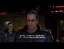 [龍が如く8]第45回(45-2) 対決ソハンチョル