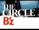 【歌ってみた】X/B'z