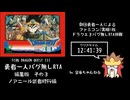 FC版ドラクエ３　勇者一人バグ無しRTA 12:41:39　劇団勇者一人チャートその３
