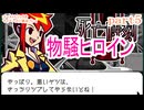 ゴーストトリックをマイペースに実況プレイ　part5