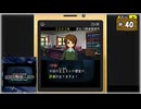 #40(終) 探偵・癸生川凌介事件譚 Vol.8 仮面幻影殺人事件【女性実況】【NSW】