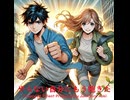 やらない自分にもう飽きた - Untapped Talent Produced by Junichiro Aoki