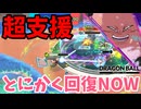 新モードで完全人権キャラと化した魔人ブウ【DBPM】#23